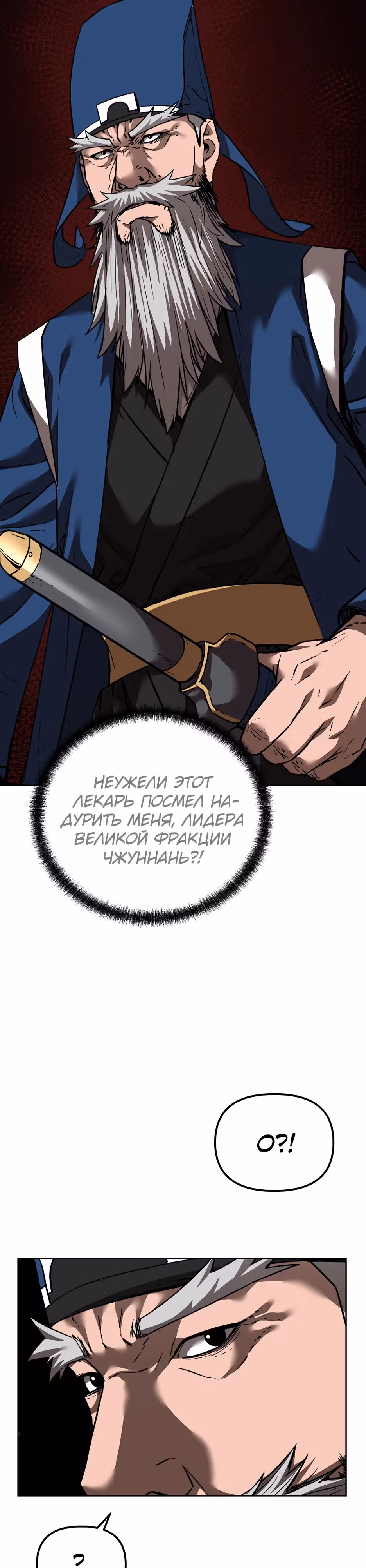 Реинкарнация Ранкера-Некроманта в муриме — Том 2 · Глава 143, страница 42