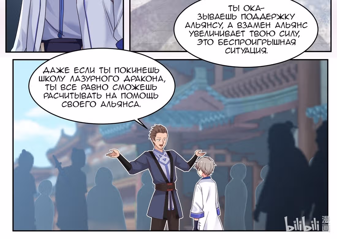 Воинственный Бог Асура — Том 1 · Глава 7, страница 13