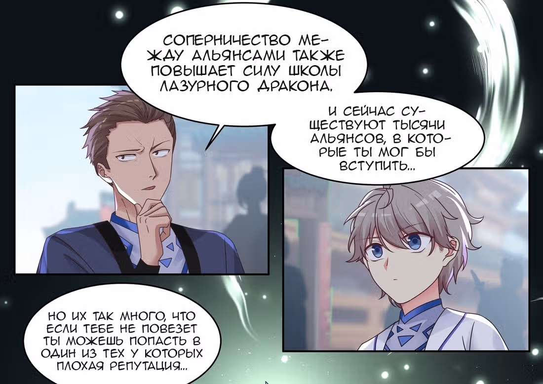 Воинственный Бог Асура — Том 1 · Глава 7, страница 14