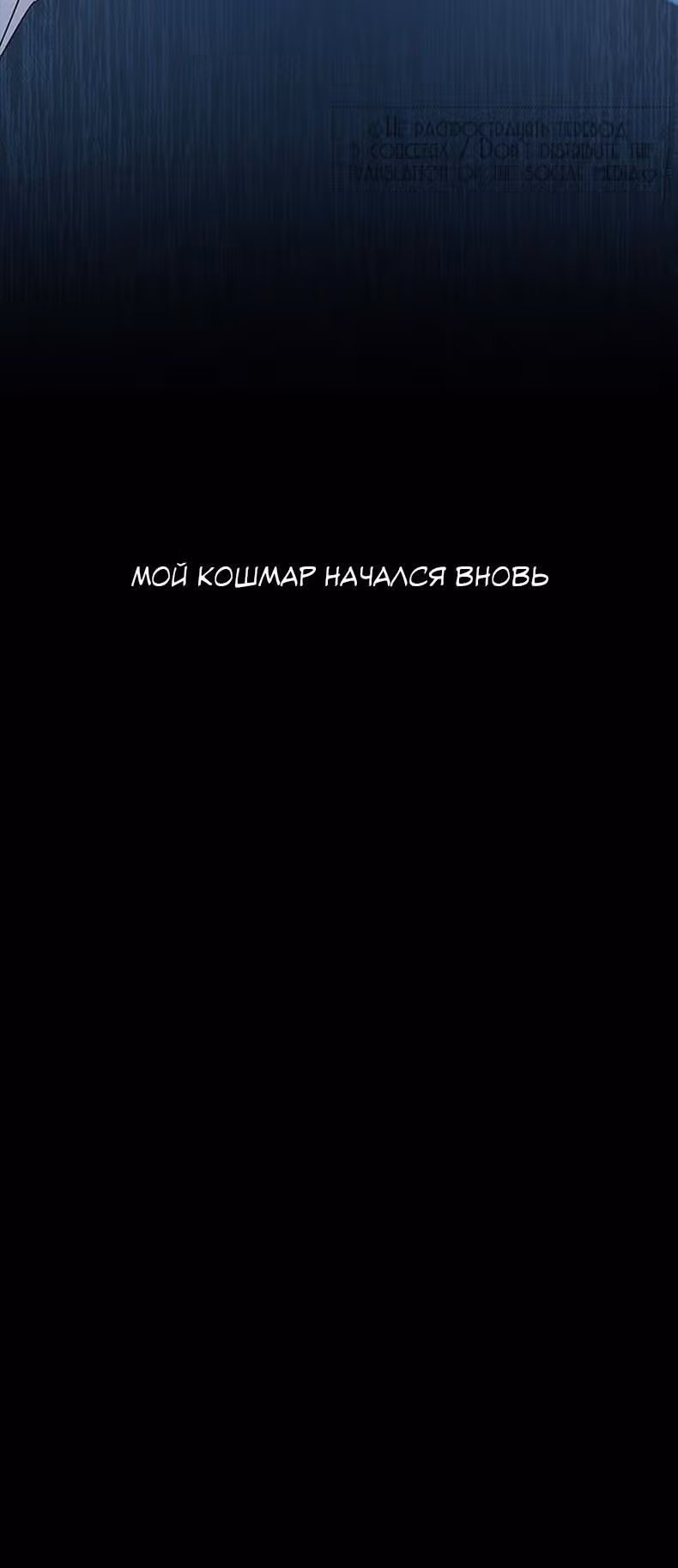 Петля — Том 1 · Глава 41, страница 66