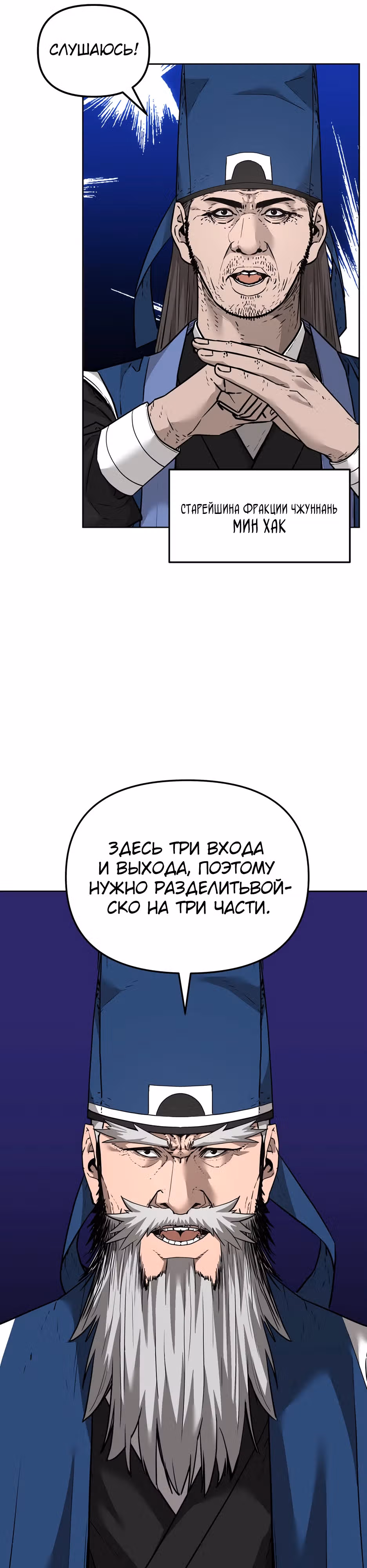 Реинкарнация Ранкера-Некроманта в муриме — Том 2 · Глава 144, страница 6