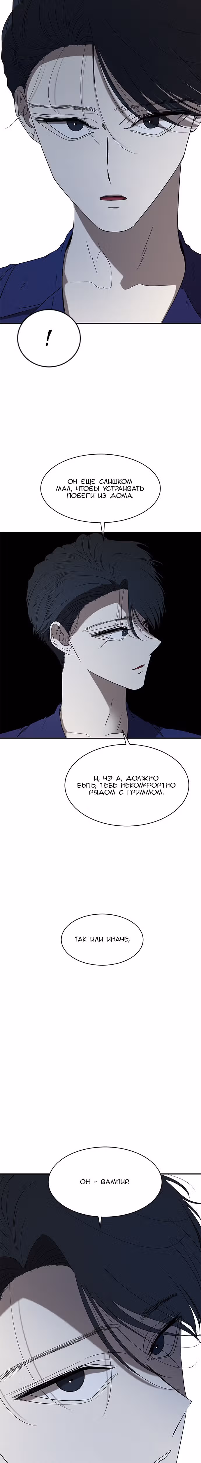 Петля — Том 1 · Глава 42, страница 22