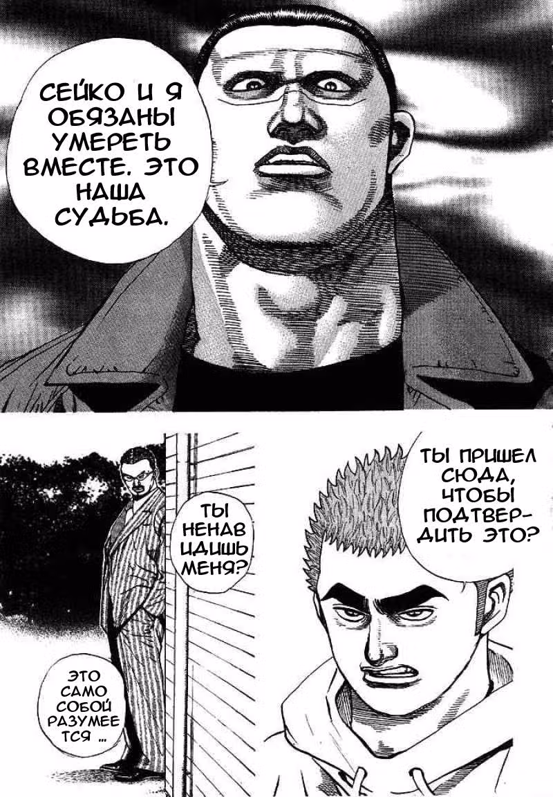 Жесткий — Том 1 · Глава 8, страница 16