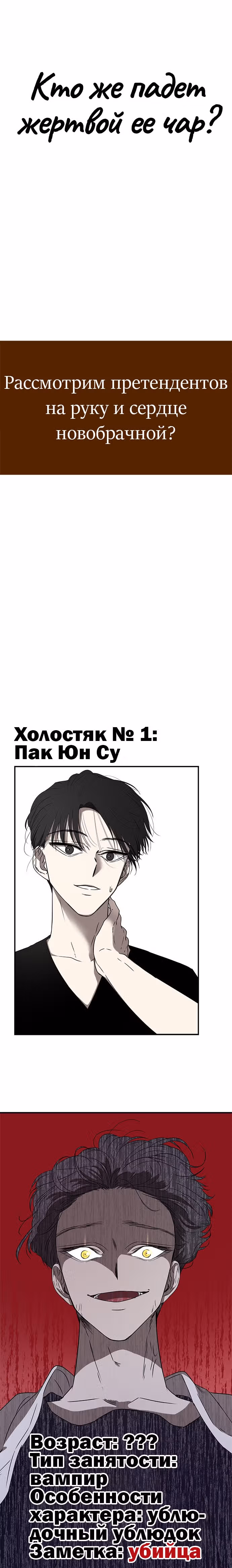 Петля — Том 1 · Глава 44, страница 2