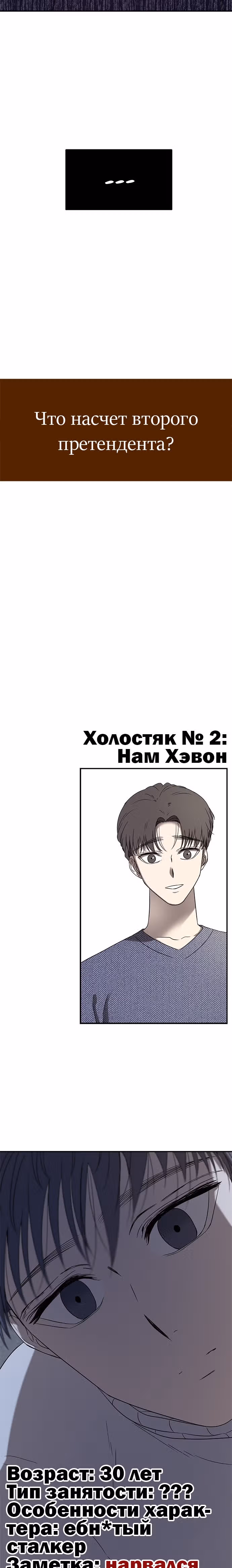Петля — Том 1 · Глава 44, страница 3