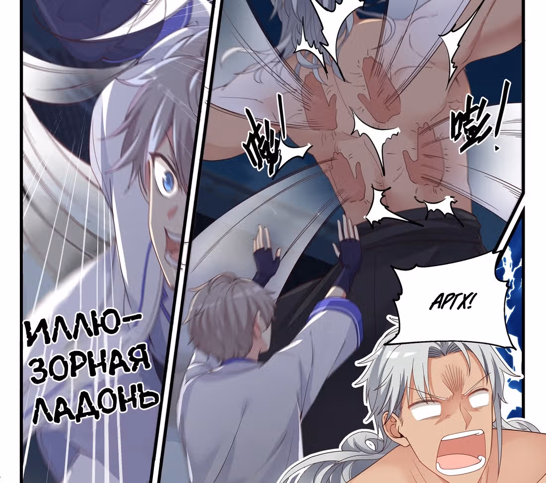 Воинственный Бог Асура — Том 1 · Глава 13, страница 3