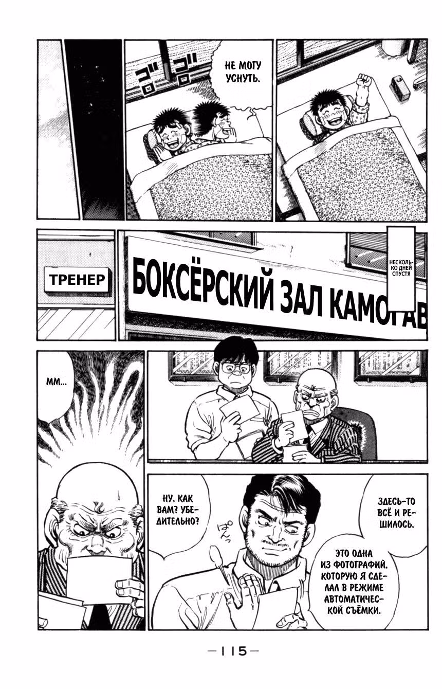 Первый шаг — Том 2 · Глава 13, страница 11