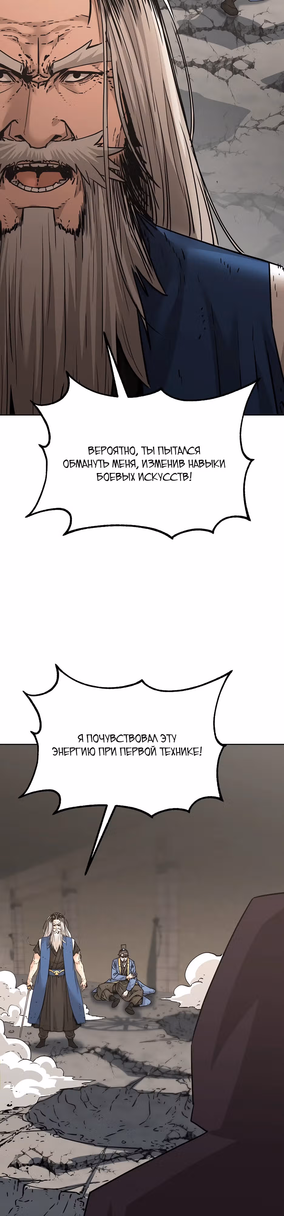 Реинкарнация Ранкера-Некроманта в муриме — Том 2 · Глава 147, страница 24
