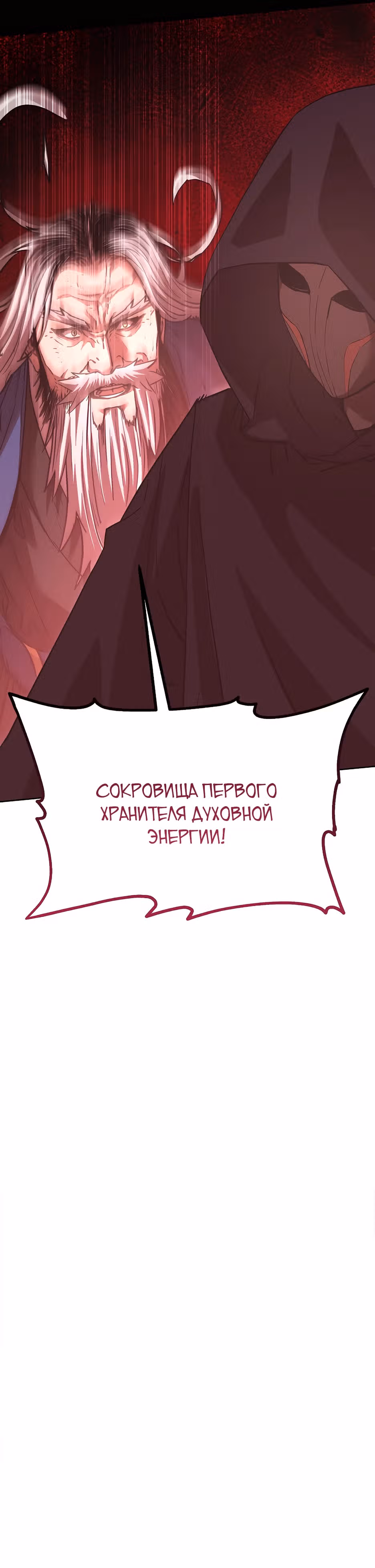 Реинкарнация Ранкера-Некроманта в муриме — Том 2 · Глава 147, страница 41