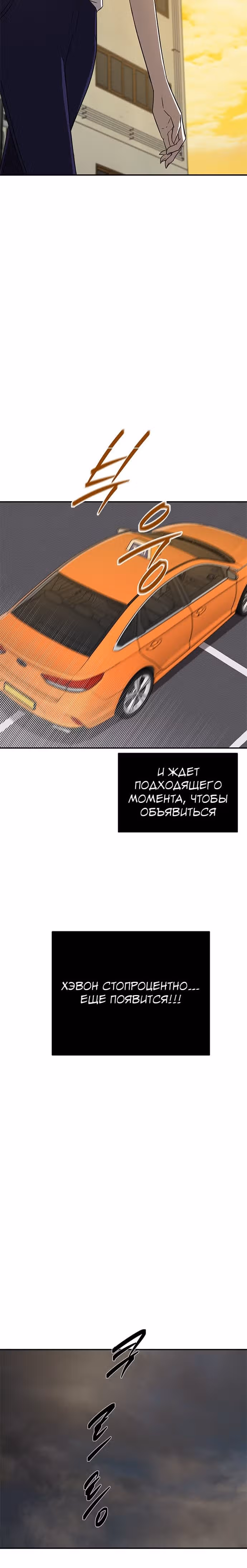 Петля — Том 1 · Глава 47, страница 11