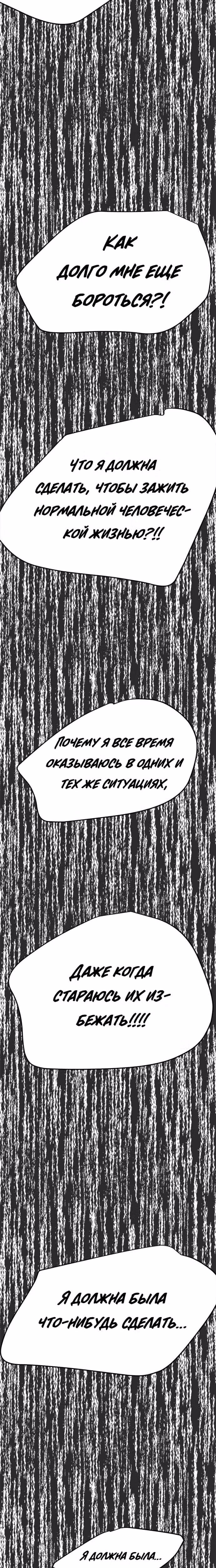 Петля — Том 1 · Глава 47, страница 30