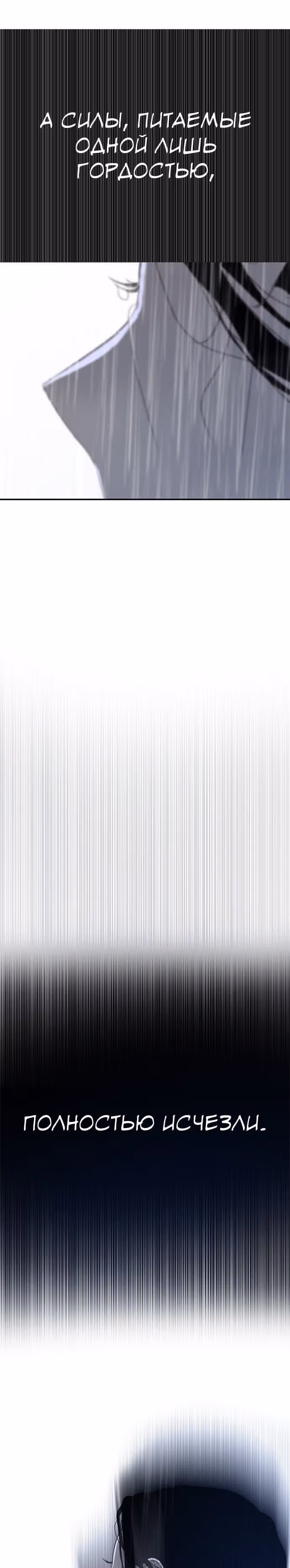 Петля — Том 1 · Глава 47, страница 37