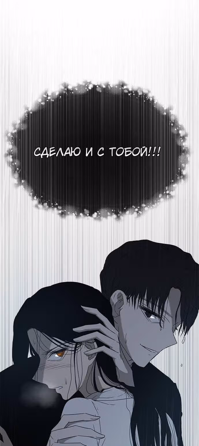 Петля — Том 1 · Глава 48, страница 26