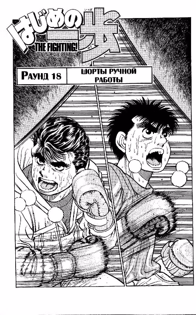 Первый шаг — Том 3 · Глава 18, страница 2