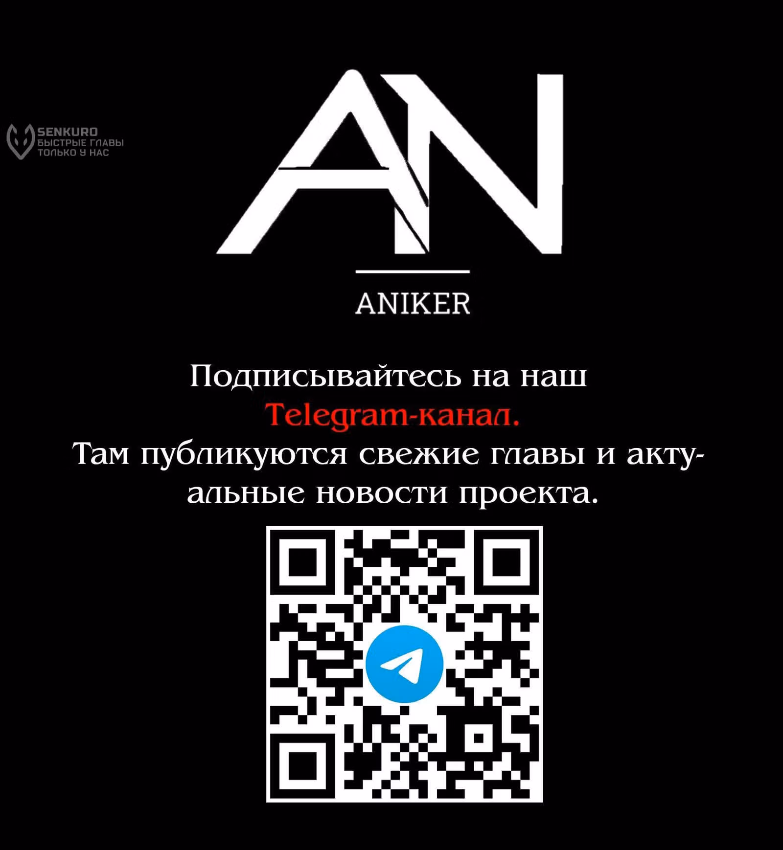 Изменщик должен умереть — Том 36 · Глава 796, страница 18