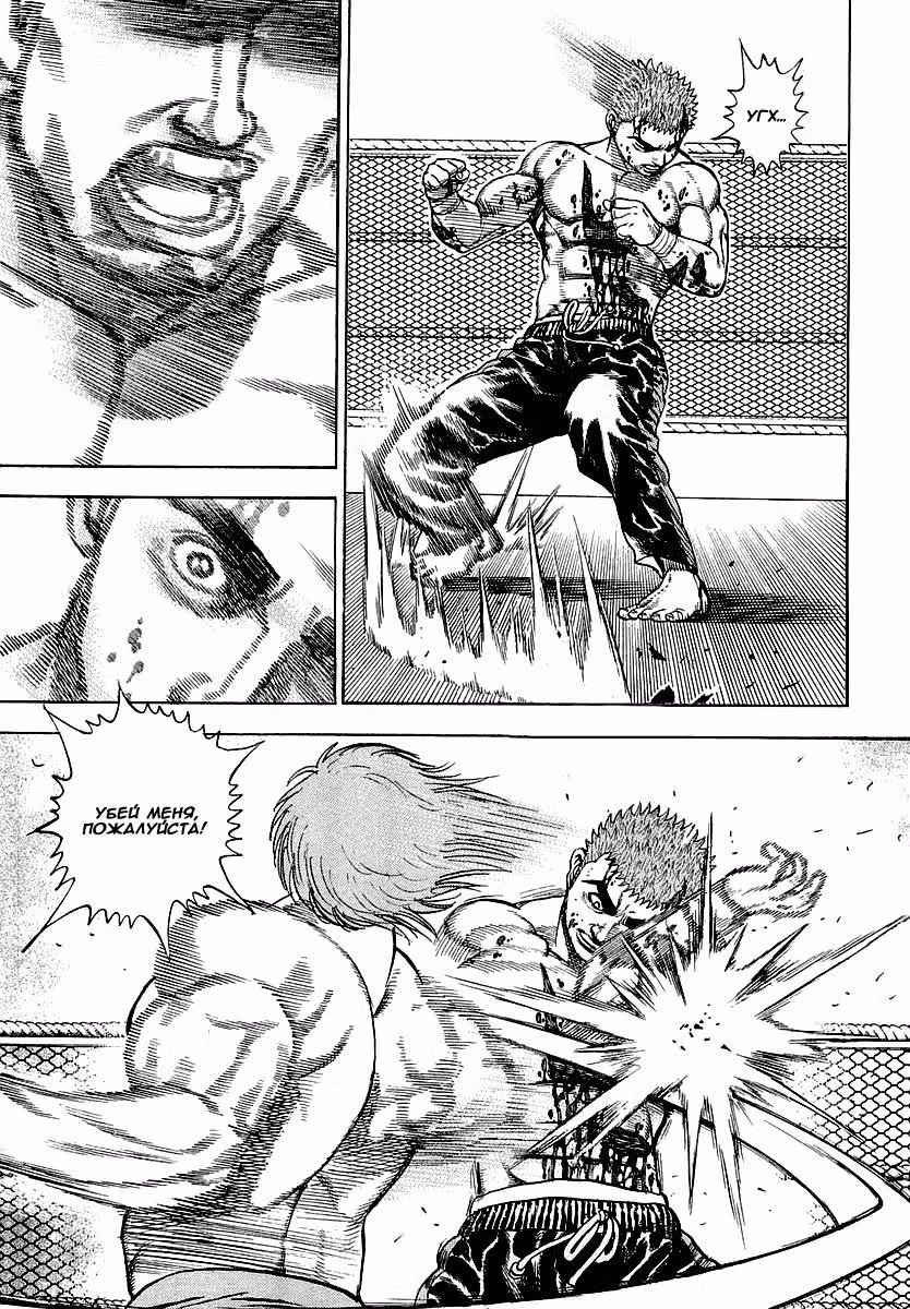 Жесткий — Том 2 · Глава 16, страница 11