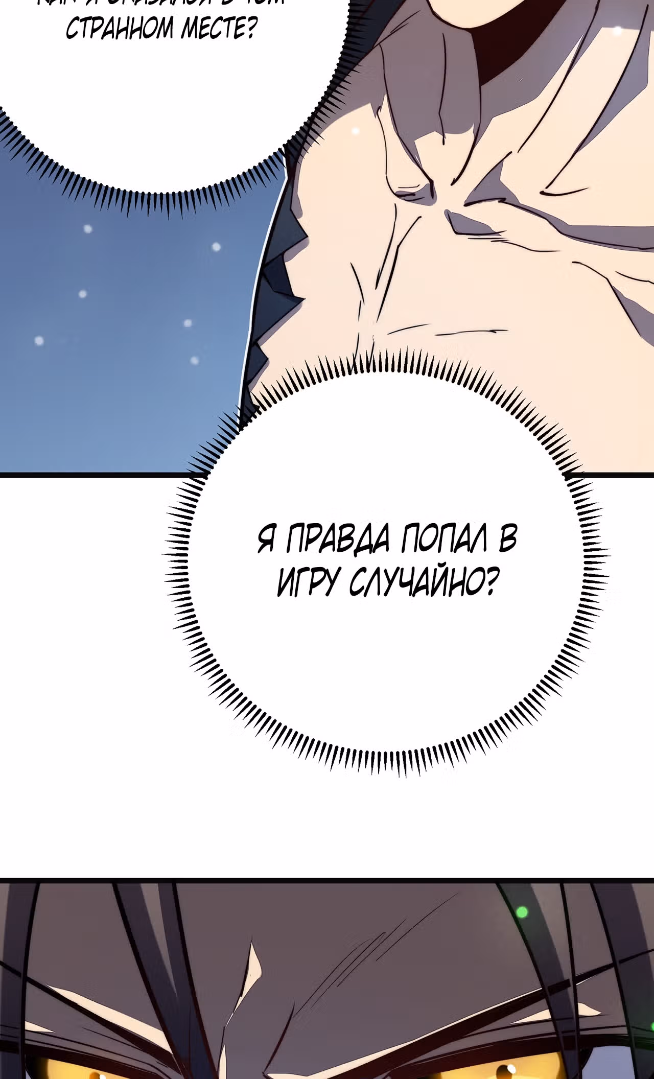Мой способ убивать богов в другом мире — Том 1 · Глава 27, страница 43