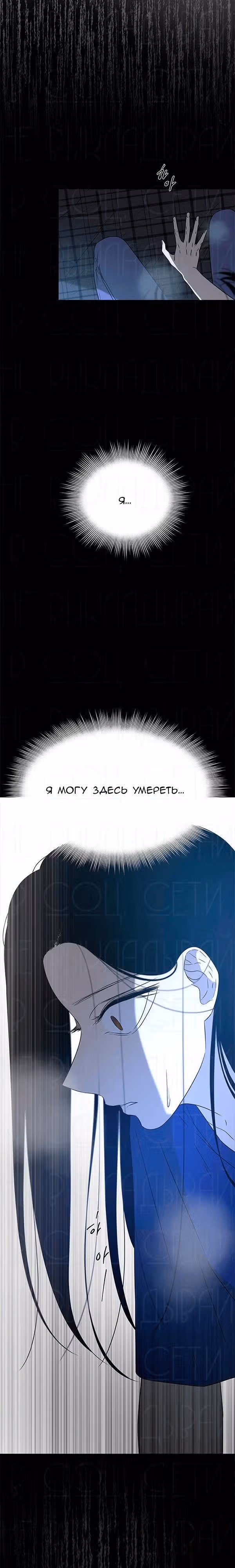Петля — Том 1 · Глава 50, страница 19