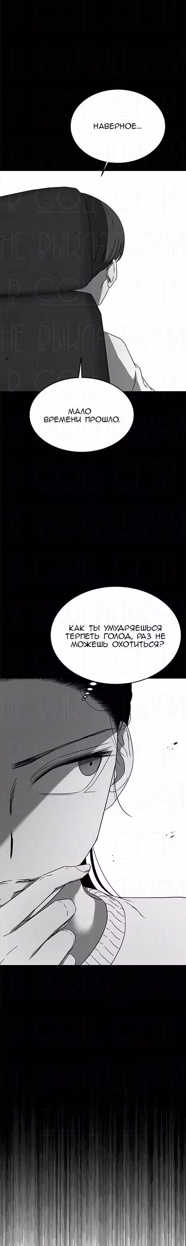 Петля — Том 1 · Глава 50, страница 25