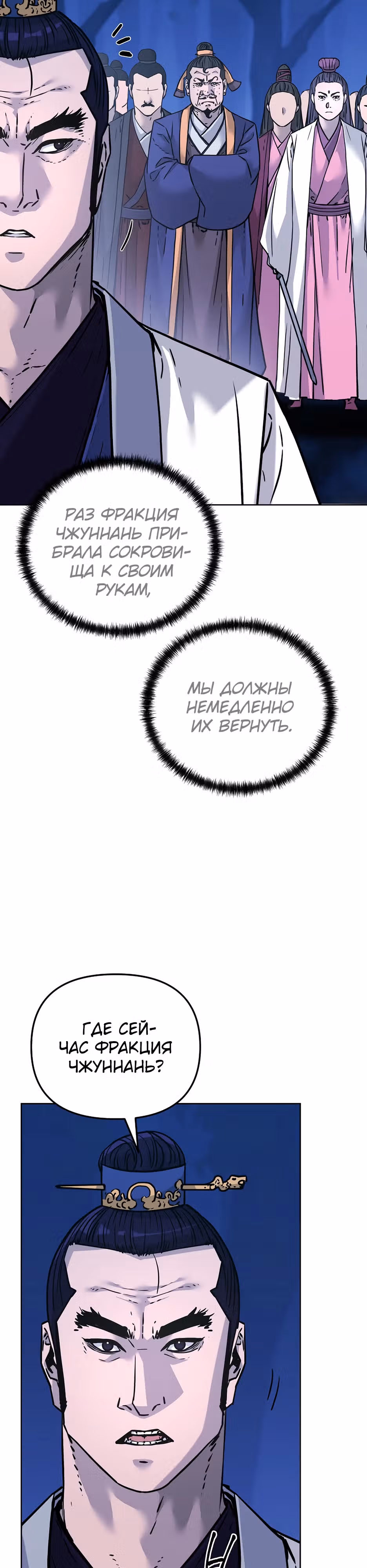 Реинкарнация Ранкера-Некроманта в муриме — Том 2 · Глава 151, страница 17