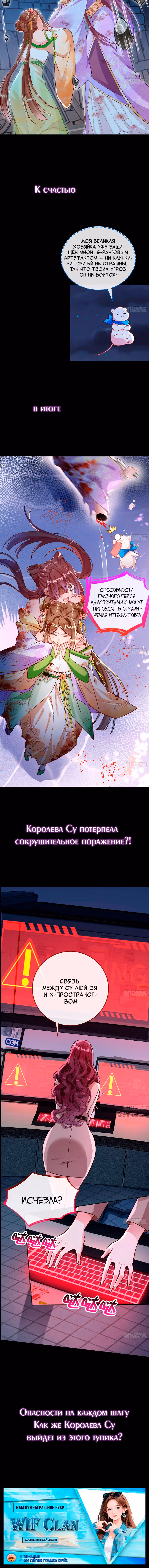 Изменщик должен умереть — Том 35 · Глава 795, страница 2