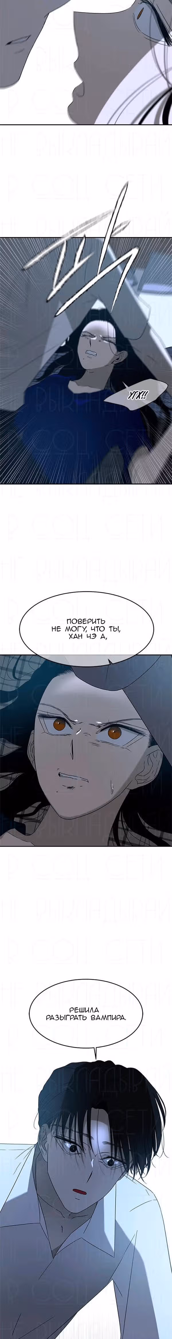 Петля — Том 1 · Глава 51, страница 3