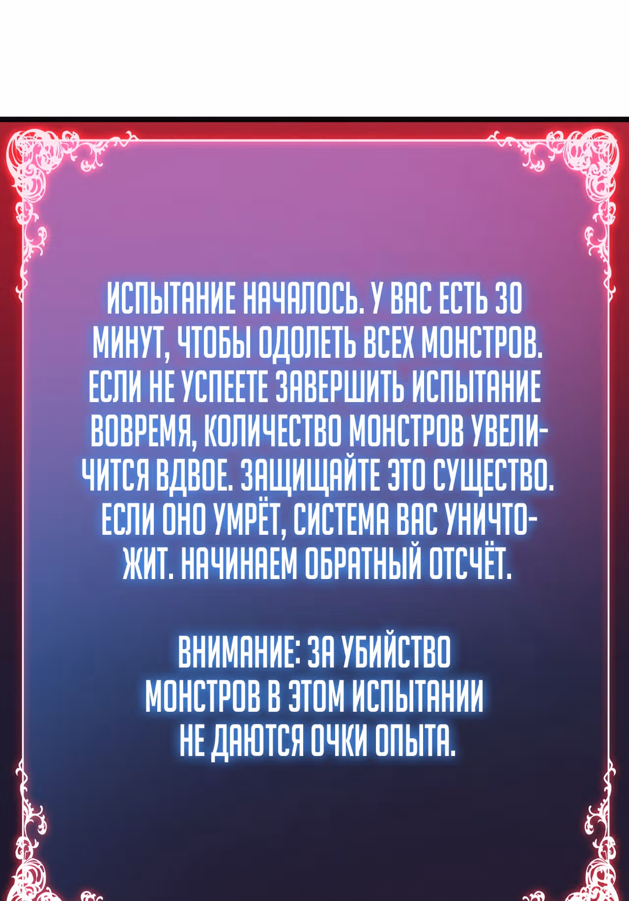 Мой способ убивать богов в другом мире — Том 1 · Глава 28, страница 39