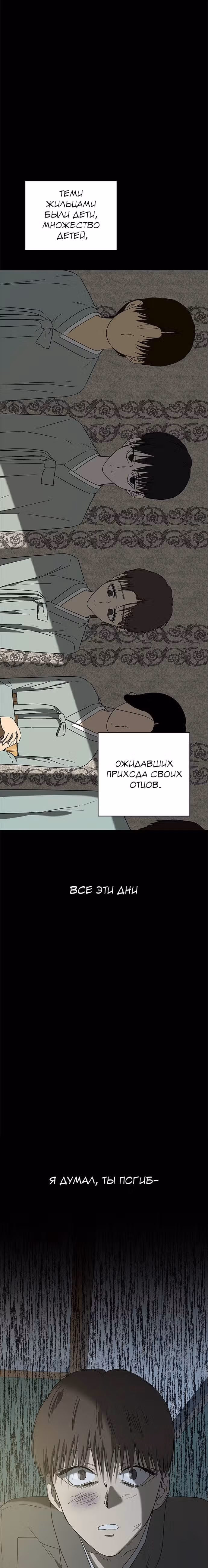 Петля — Том 1 · Глава 53, страница 16