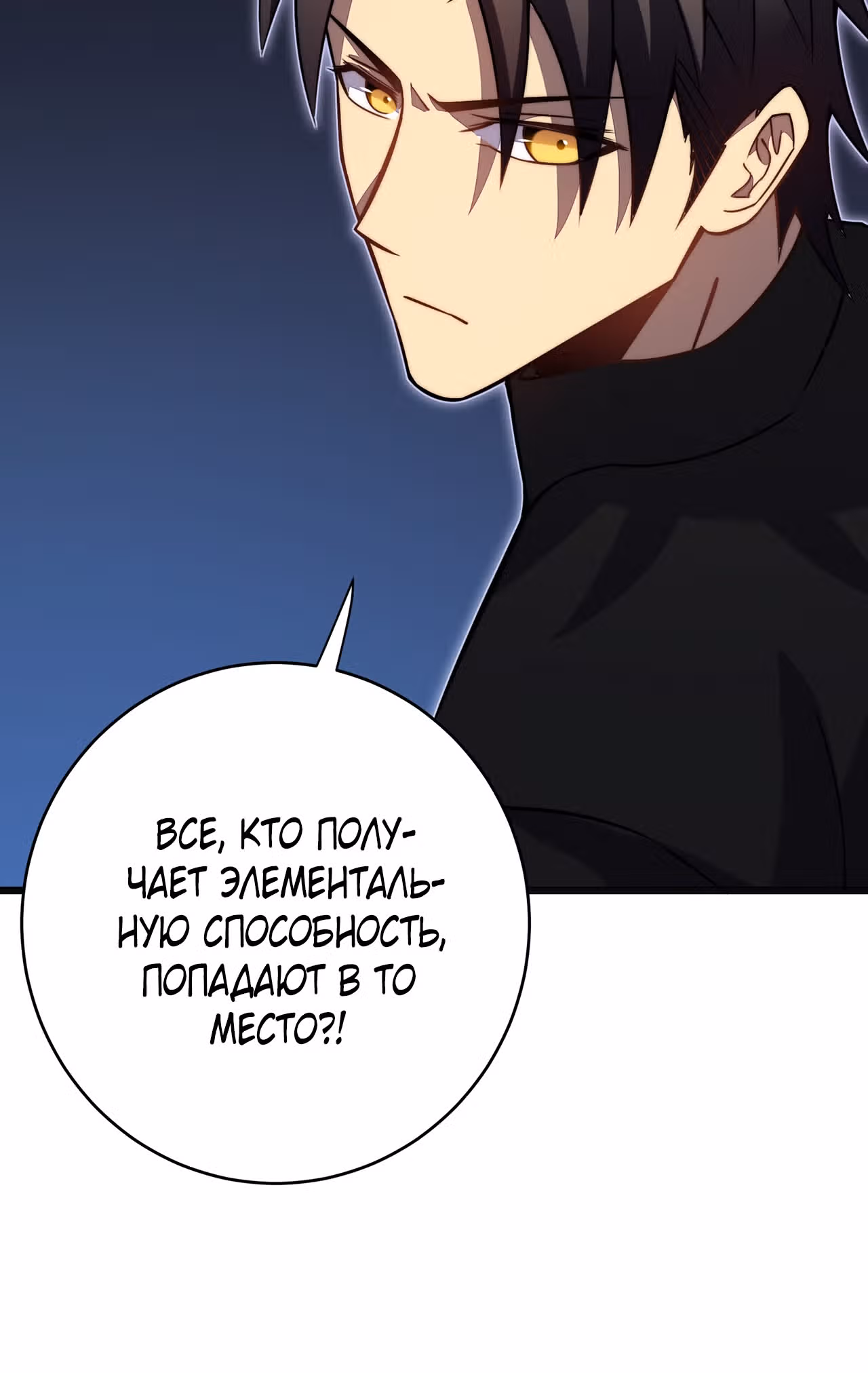 Мой способ убивать богов в другом мире — Том 1 · Глава 29, страница 39