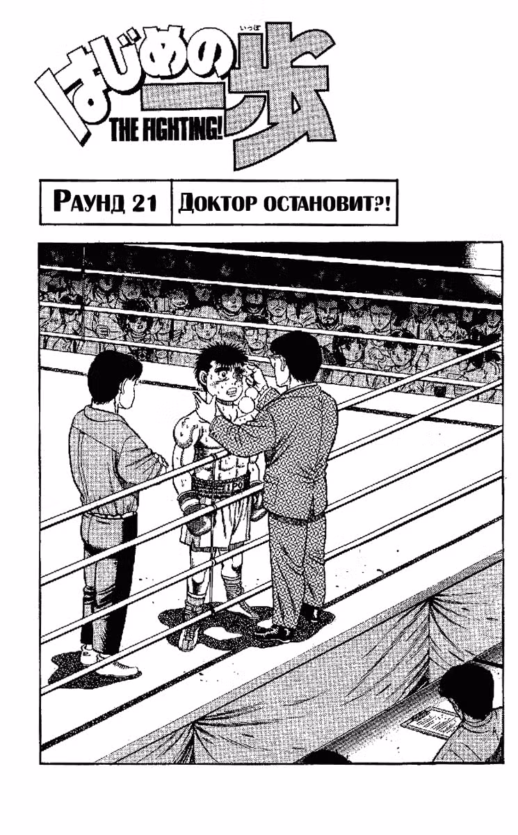 Первый шаг — Том 3 · Глава 21, страница 2