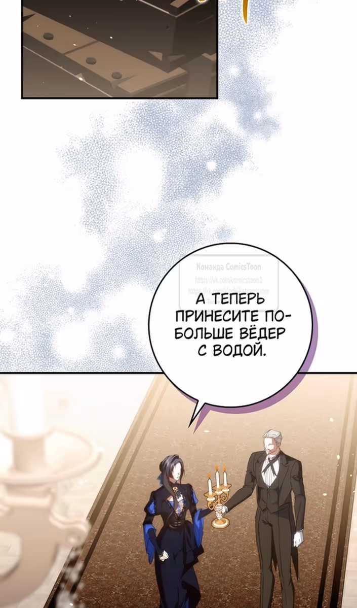 Не подбирайте выброшенный мусор — Том 2 · Глава 83, страница 43