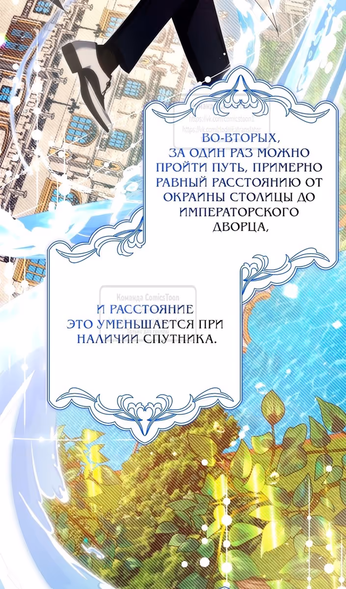 Не подбирайте выброшенный мусор — Том 2 · Глава 83, страница 82