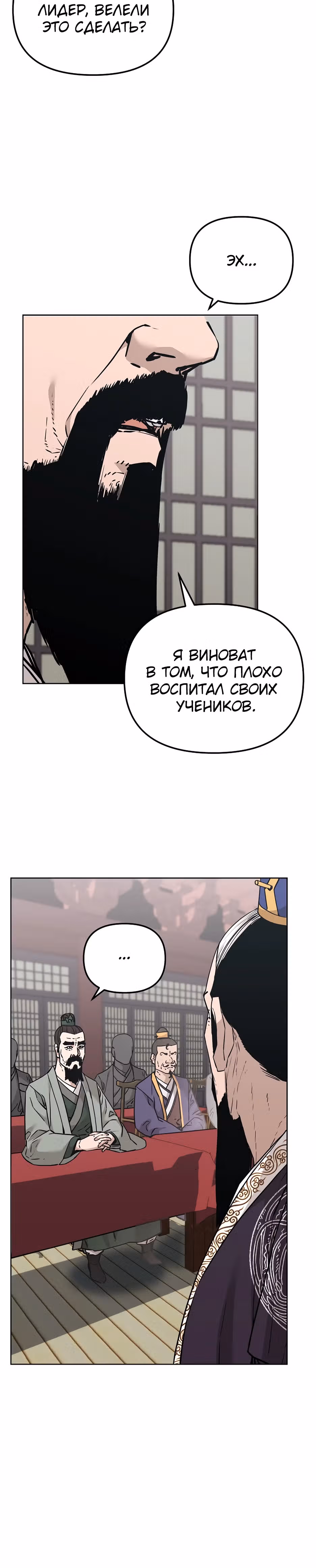 Реинкарнация Ранкера-Некроманта в муриме — Том 2 · Глава 156, страница 19