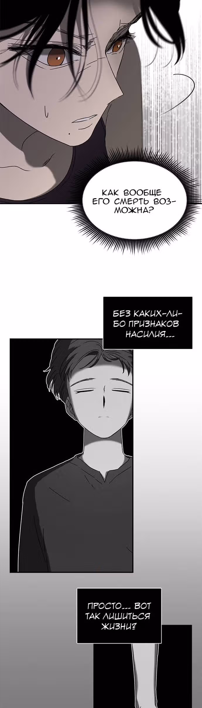 Петля — Том 1 · Глава 56, страница 13
