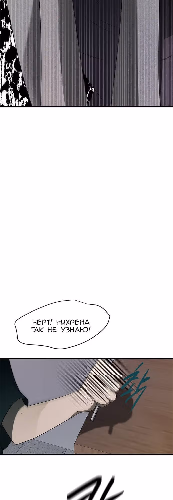 Петля — Том 1 · Глава 56, страница 22