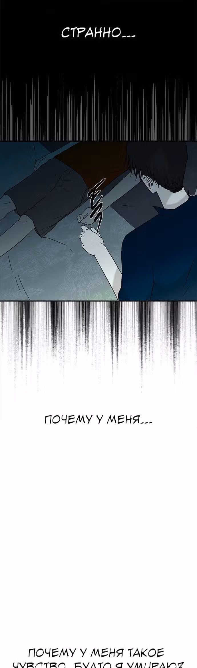 Петля — Том 1 · Глава 56, страница 43