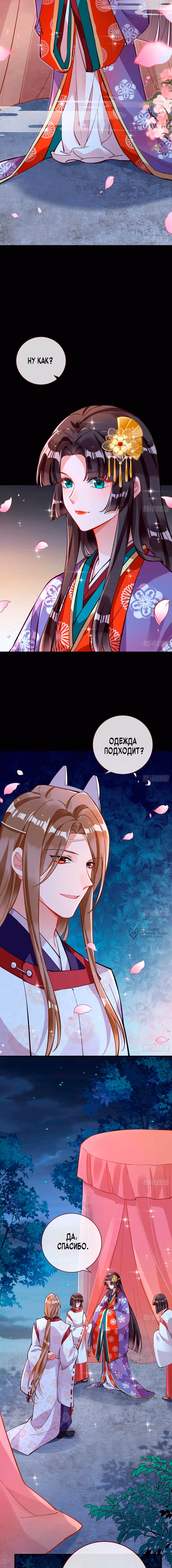 Изменщик должен умереть — Том 34 · Глава 778, страница 6
