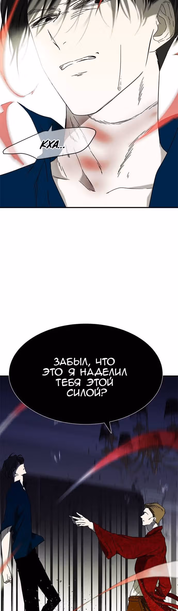 Петля — Том 1 · Глава 57, страница 21