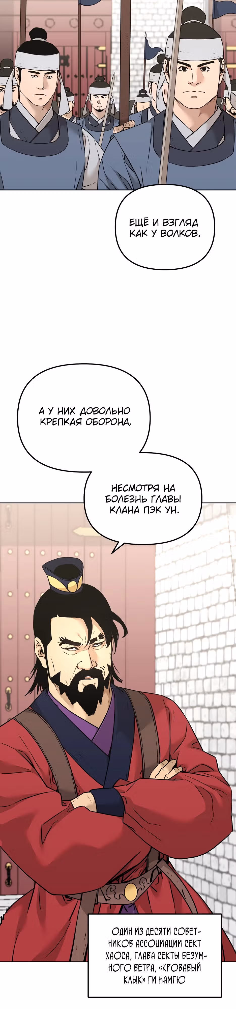 Реинкарнация Ранкера-Некроманта в муриме — Том 2 · Глава 158, страница 17