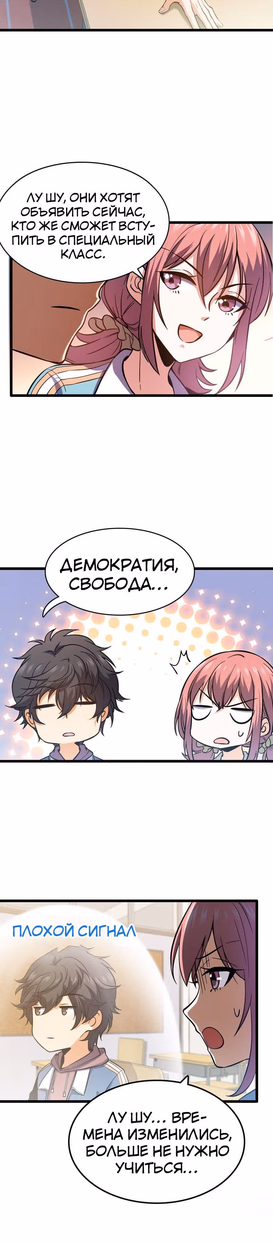 Пощади Меня, Великий Господин — Том 1 · Глава 9, страница 13