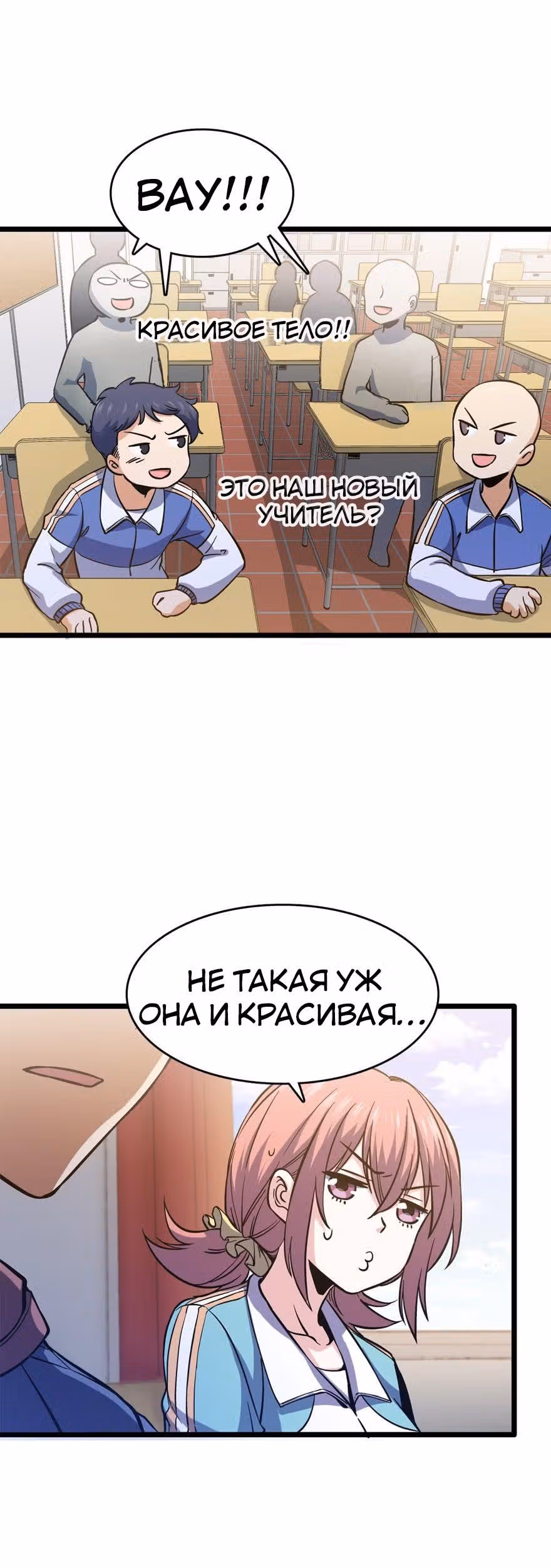 Пощади Меня, Великий Господин — Том 1 · Глава 9, страница 15