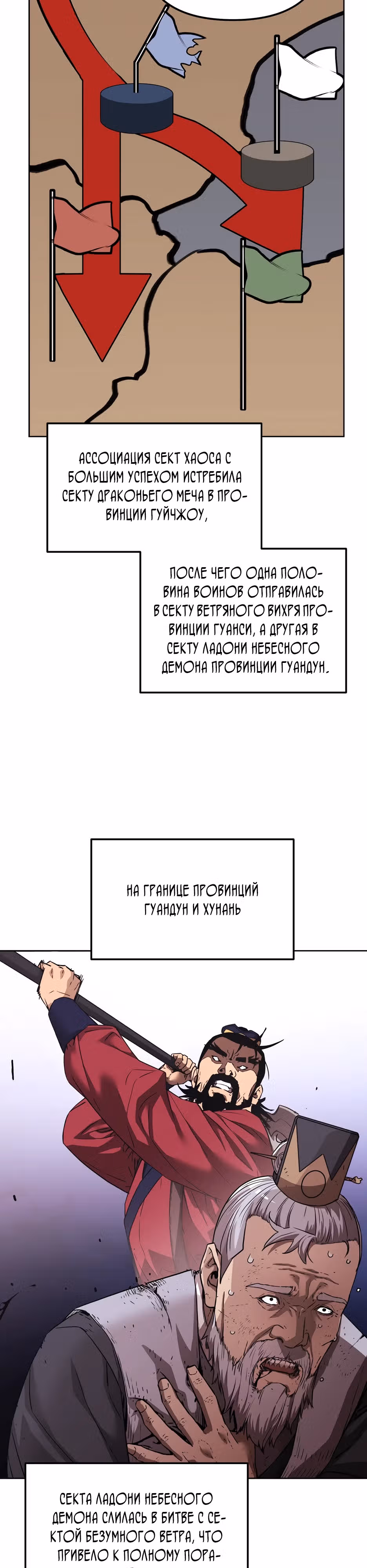 Реинкарнация Ранкера-Некроманта в муриме — Том 2 · Глава 160, страница 3