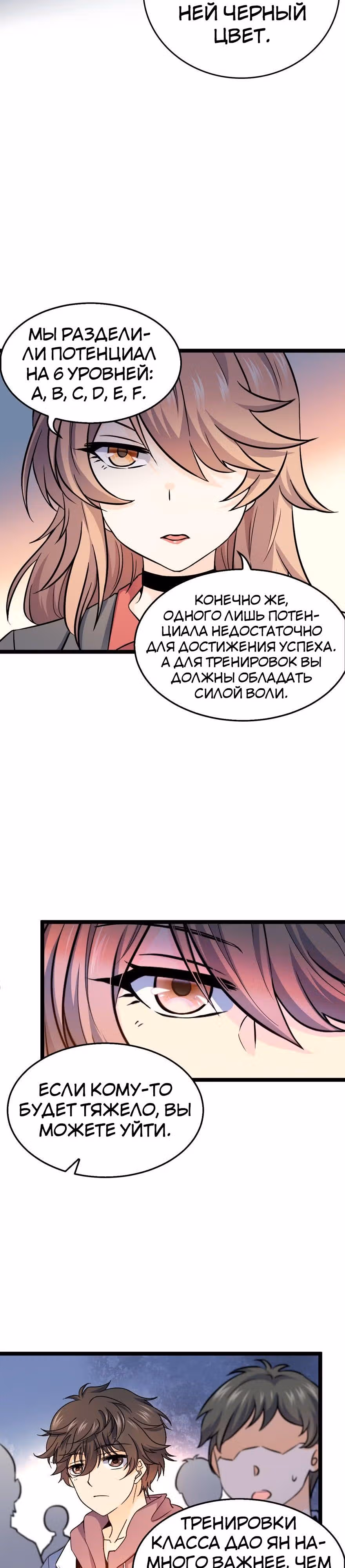 Пощади Меня, Великий Господин — Том 1 · Глава 10, страница 15