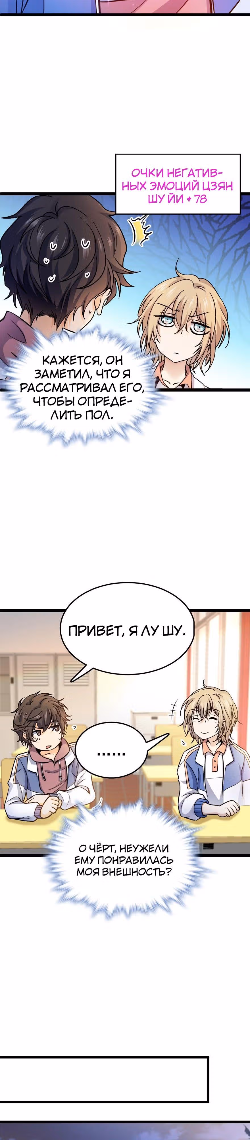 Пощади Меня, Великий Господин — Том 1 · Глава 10, страница 7