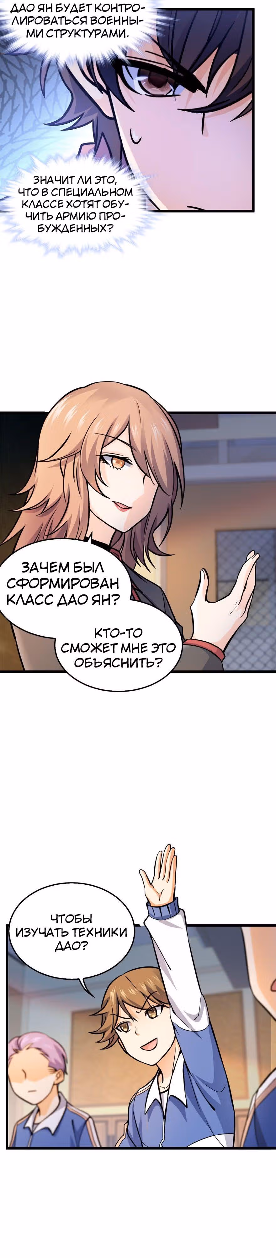Пощади Меня, Великий Господин — Том 1 · Глава 10, страница 10