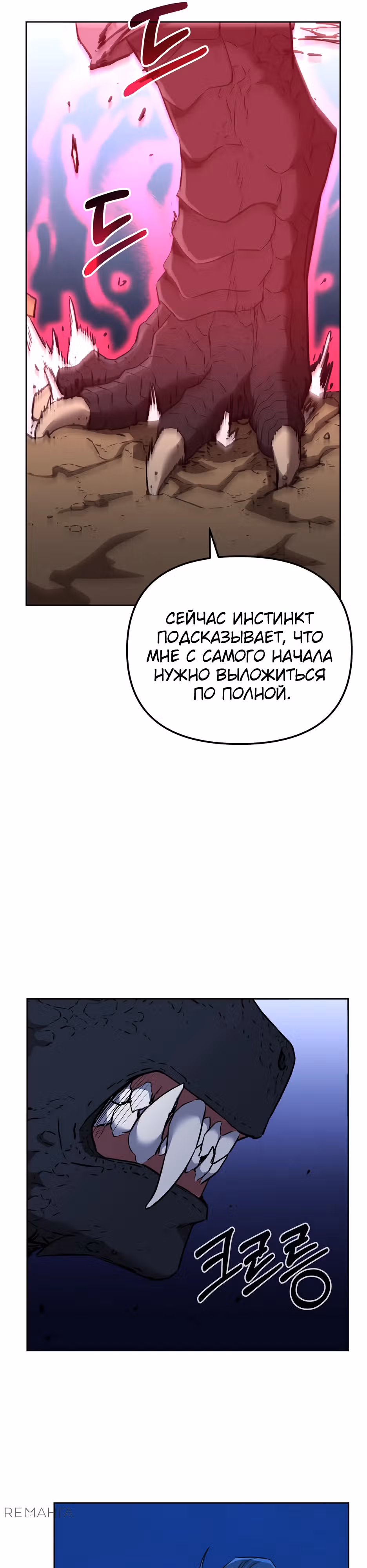 Реинкарнация Ранкера-Некроманта в муриме — Том 2 · Глава 161, страница 14