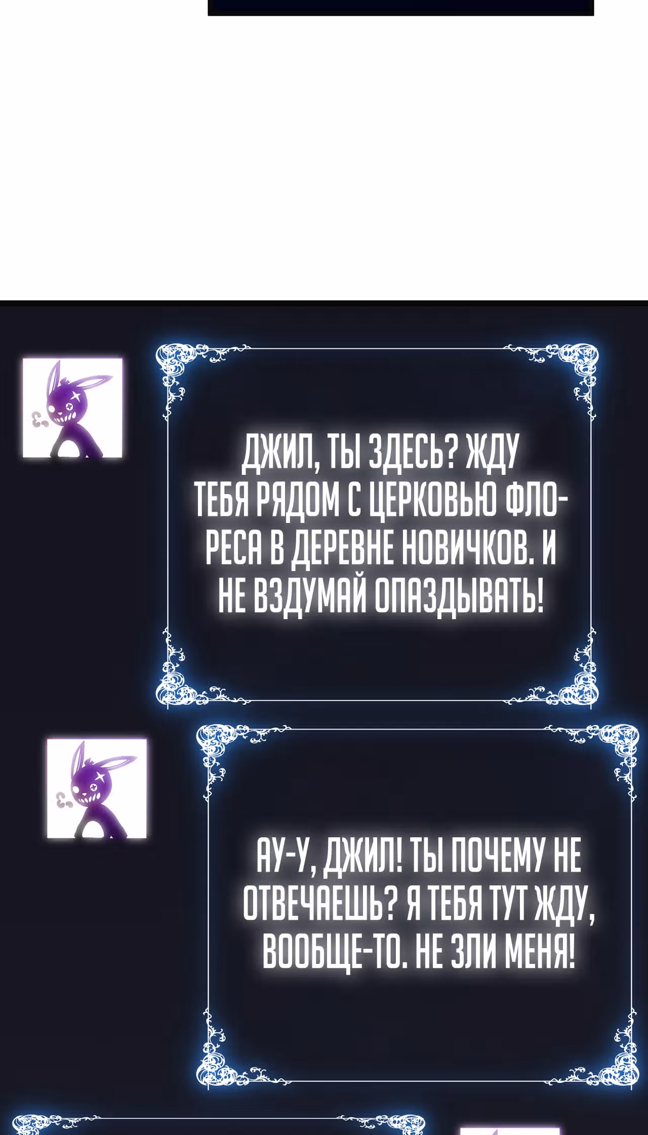 Мой способ убивать богов в другом мире — Том 1 · Глава 34, страница 4