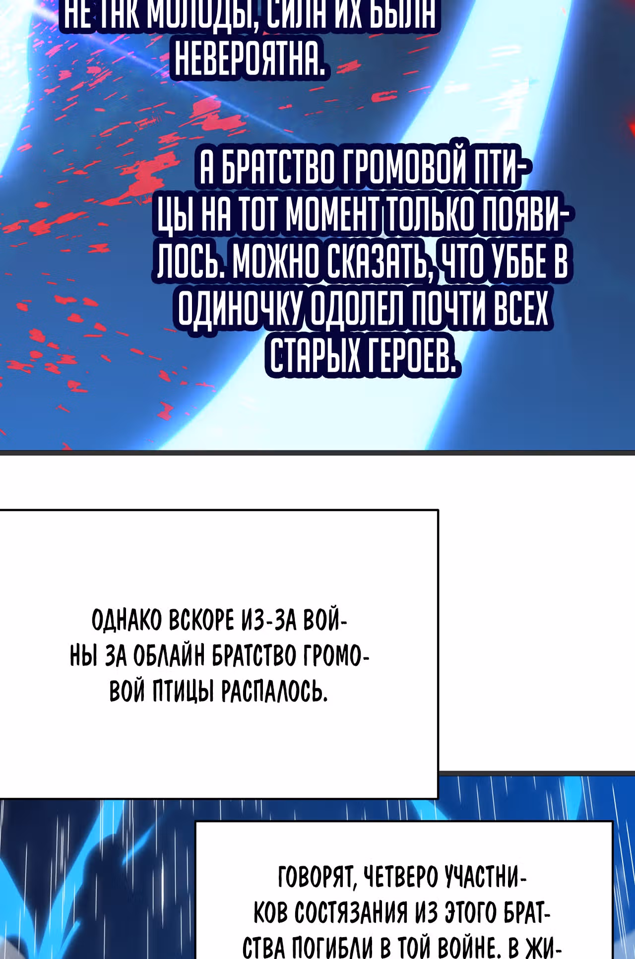 Мой способ убивать богов в другом мире — Том 1 · Глава 34, страница 55