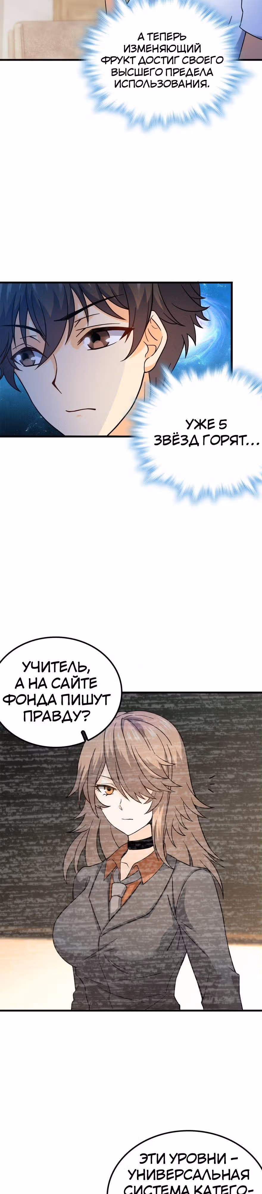 Пощади Меня, Великий Господин — Том 1 · Глава 11, страница 14