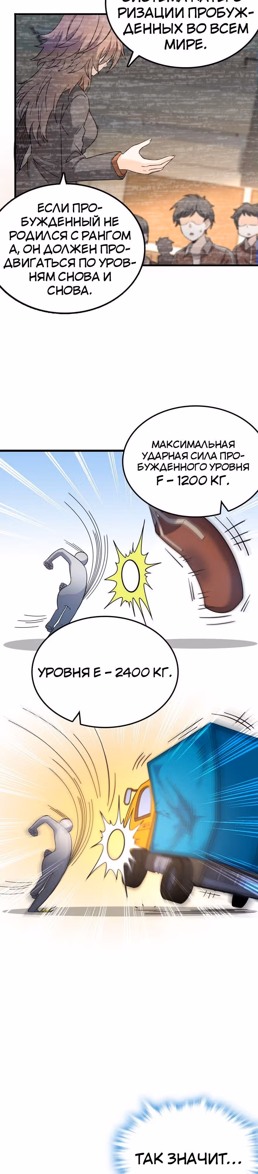 Пощади Меня, Великий Господин — Том 1 · Глава 11, страница 15